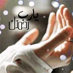 Duaa Ek Ibaadat | Indus Appstore | App Icon