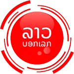 Lao Bork Lek | Indus Appstore | App Icon