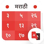 Marathi Calendar 2020 | Indus Appstore | App Icon