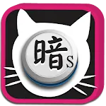 Dark Chess Cat | Indus Appstore | App Icon