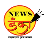 Newsdanka - Marathi Newsapp icon