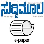 Suddimoola e-Paper | Indus Appstore | App Icon