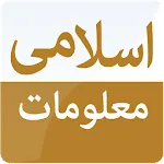 General Knowldege Of Islam | Indus Appstore | App Icon