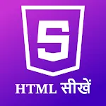 Learn HTML in Hindi: HTML सीखो | Indus Appstore | App Icon