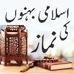 Islami Behno Ki Namaz | Indus Appstore | App Icon