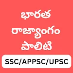 Polity in Telugu-భారతరాజ్యాంగం | Indus Appstore | App Icon