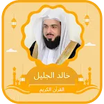 Quran Khaled Al-Jalil | Indus Appstore | App Icon