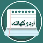 Urdu Khata | Indus Appstore | App Icon