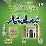 Faizan e Namaz (فیضان نماز) | Indus Appstore | App Icon