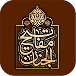 Mefatihul Cinan (Türkçe) | Indus Appstore | App Icon