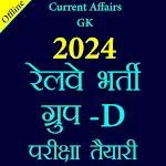 Railway Group D GK In Hindi | Indus Appstore | App Icon