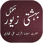 Complete Bahishti Zewar Urdu | Indus Appstore | App Icon