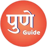 Pune Guide : Things to do in P | Indus Appstore | App Icon