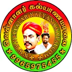 Vellalar Kalyanamalai | Indus Appstore | App Icon