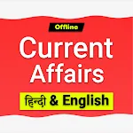 Current Affairs 2024 Offline | Indus Appstore | App Icon