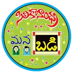 SiliconAndhra ManaBadi | Indus Appstore | App Icon