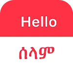 SPEAK AMHARIC - Learn Amharic | Indus Appstore | App Icon