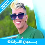 أغاني الشيخ ماميدو 2024 | Indus Appstore | App Icon