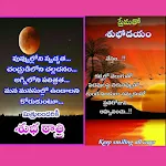 Telugu Morning NightWishes2024 | Indus Appstore | App Icon