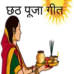 Chhath Puja Video Songs | Indus Appstore | App Icon