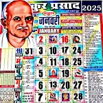 Thakur prasad calendar 2025 | Indus Appstore | App Icon