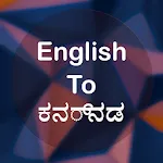 English To Kannada Translator | Indus Appstore | App Icon