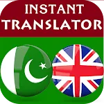 Urdu English Translator | Indus Appstore | App Icon