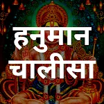 Hanuman Chalisa हनुमान चालीसा | Indus Appstore | App Icon