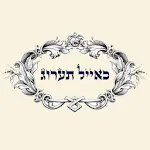 כאייל תערוג | Indus Appstore | App Icon