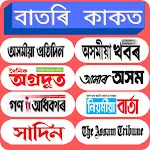 Assamese NewsPaper | Indus Appstore | App Icon