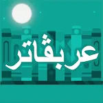 Arabugator, arabic conjugation | Indus Appstore | App Icon