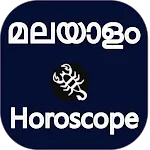 Horoscope in Malayalam | Indus Appstore | App Icon