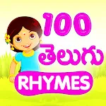 100 Telugu Rhymes | Indus Appstore | App Icon