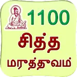 Siddha Medicine in Tamilapp icon