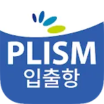 PLISM 입출항 (프리즘 입출항) | Indus Appstore | App Icon