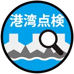 港湾施設点検システム | Indus Appstore | App Icon