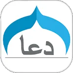 Muslim Dua Now - Dua & Azkar | Indus Appstore | App Icon