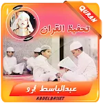 عبد الباسط تحفيظ القران الكريم | Indus Appstore | App Icon