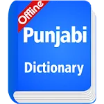 Punjabi Dictionary Offline | Indus Appstore | App Icon