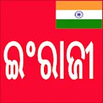 Learn English from Odia | Indus Appstore | App Icon