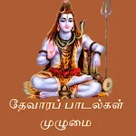 Thevaram lyrics in Tamil | Indus Appstore | App Icon