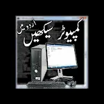 Learn Computer in Urdu | Indus Appstore | App Icon