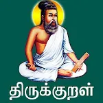 Thirukkural with Meanings | Indus Appstore | App Icon