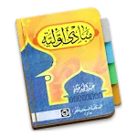 Mabadi Al-Awwaliyah Ushul Fiqh | Indus Appstore | App Icon