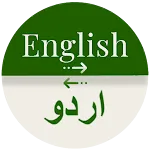 Urdu - English Translator | Indus Appstore | App Icon