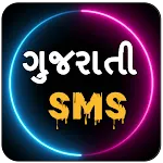 Gujarati SMS | Indus Appstore | App Icon