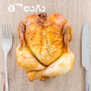 1000+ Telugu Non Veg Recipes తెలుగు | Indus Appstore | App Icon