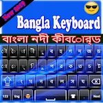 Bengali keyboard | Indus Appstore | App Icon