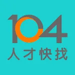 104人才快找(企業版) - 視訊面談功能上線！ | Indus Appstore | App Icon