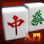 MahjongBeginner | Indus Appstore | App Icon